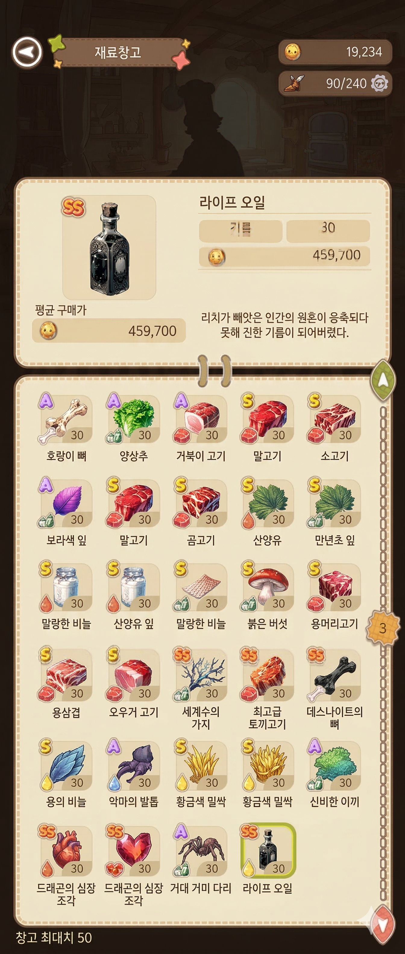 인게임 스크린샷 2