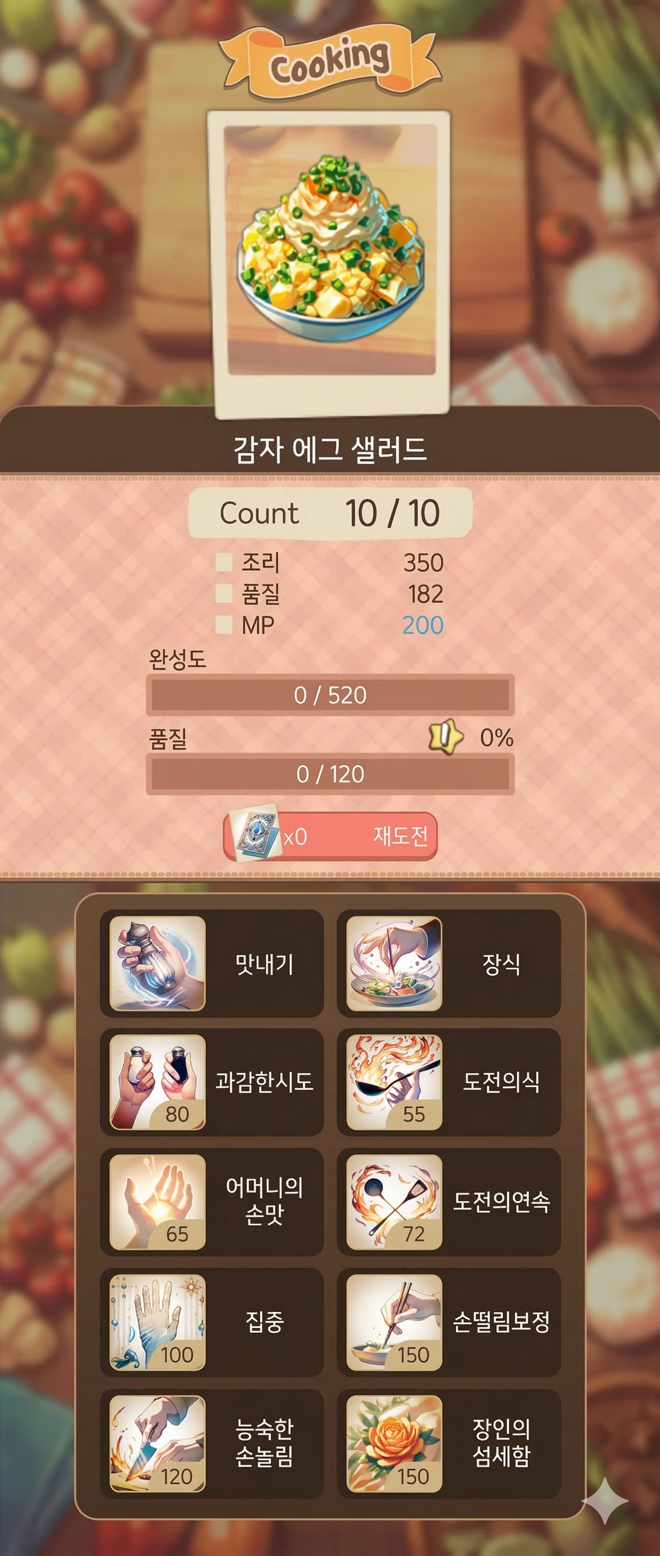 인게임 스크린샷 3