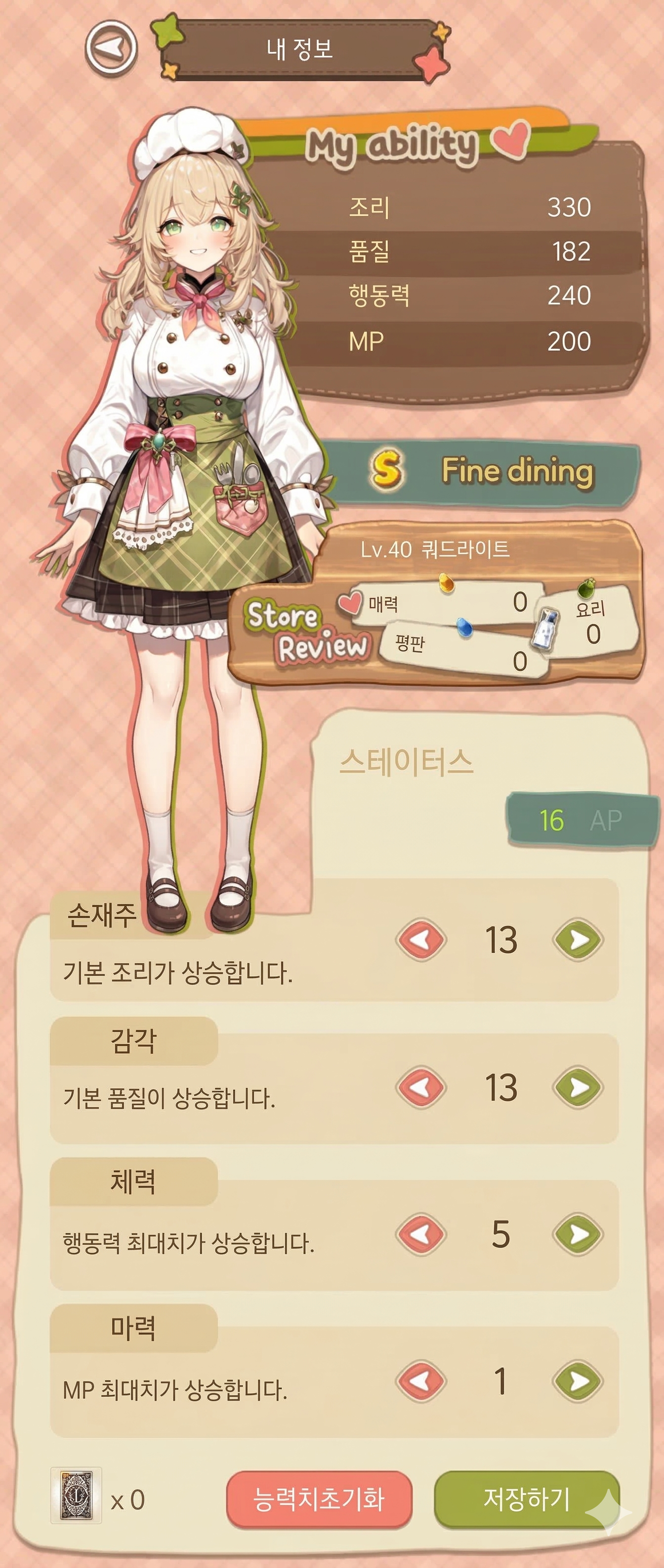 인게임 스크린샷 4