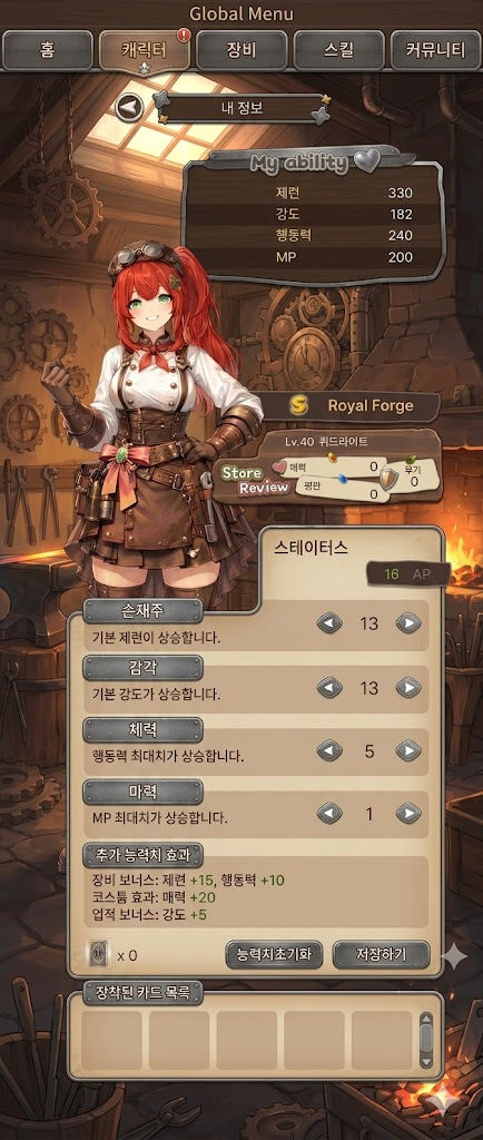 인게임 스크린샷 2